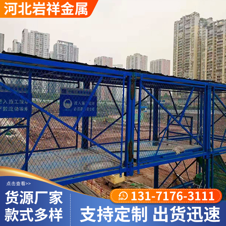 高空作业安全通道